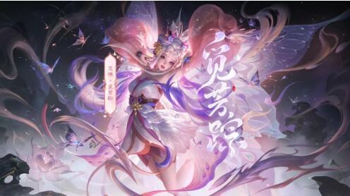 王者荣耀艾琳觅芳踪怎么获得-第1张图片