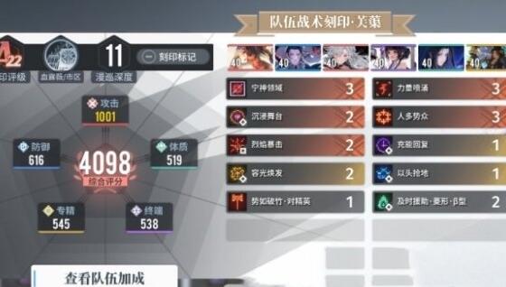 白荆回廊刻印有什么用-第3张图片