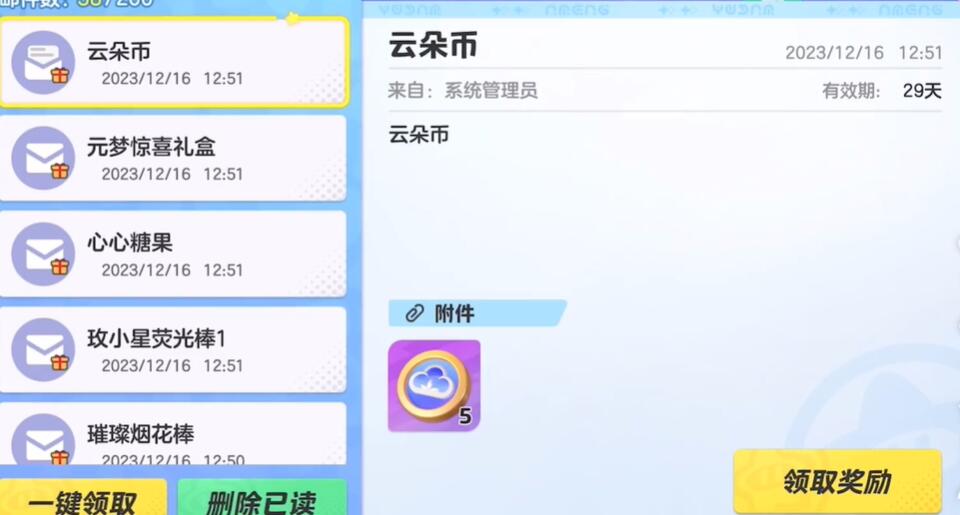 元梦之星牌面无限大怎么获得-第4张图片