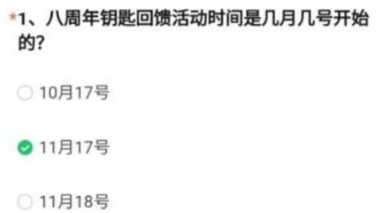 cf手游12月最新体验服申请问卷答案-第1张图片
