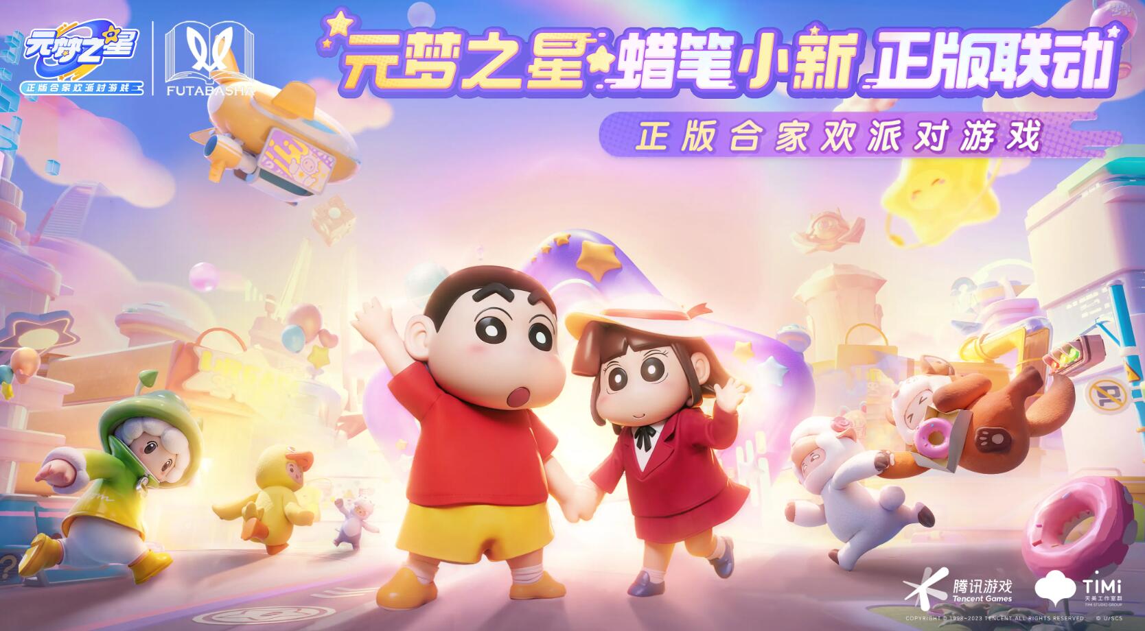 元梦之星12月29日更新：和蜡笔小新一同进行冒险-第1张图片