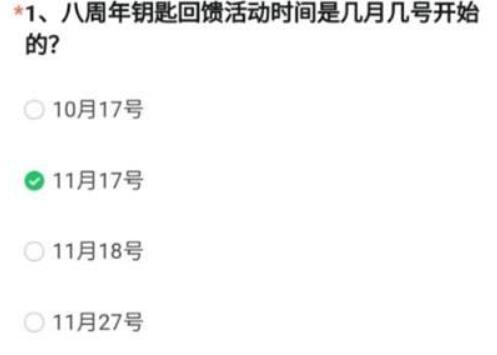 cf手游12月最新体验服申请问卷答案-第2张图片