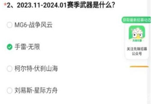 cf手游12月最新体验服申请问卷答案-第3张图片