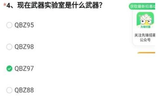 cf手游12月最新体验服申请问卷答案-第5张图片