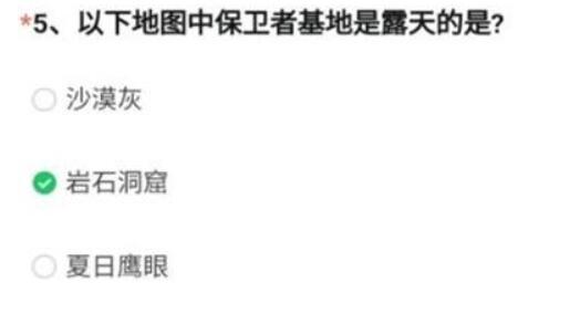 cf手游12月最新体验服申请问卷答案-第6张图片