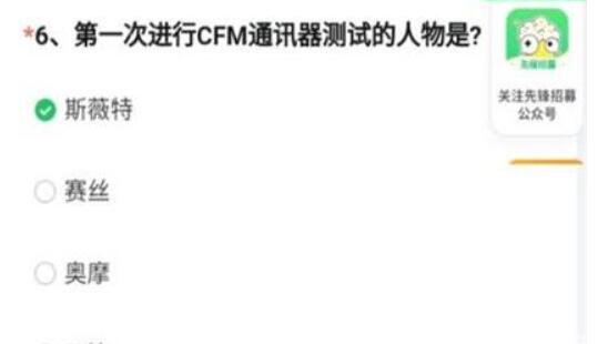 cf手游12月最新体验服申请问卷答案-第7张图片