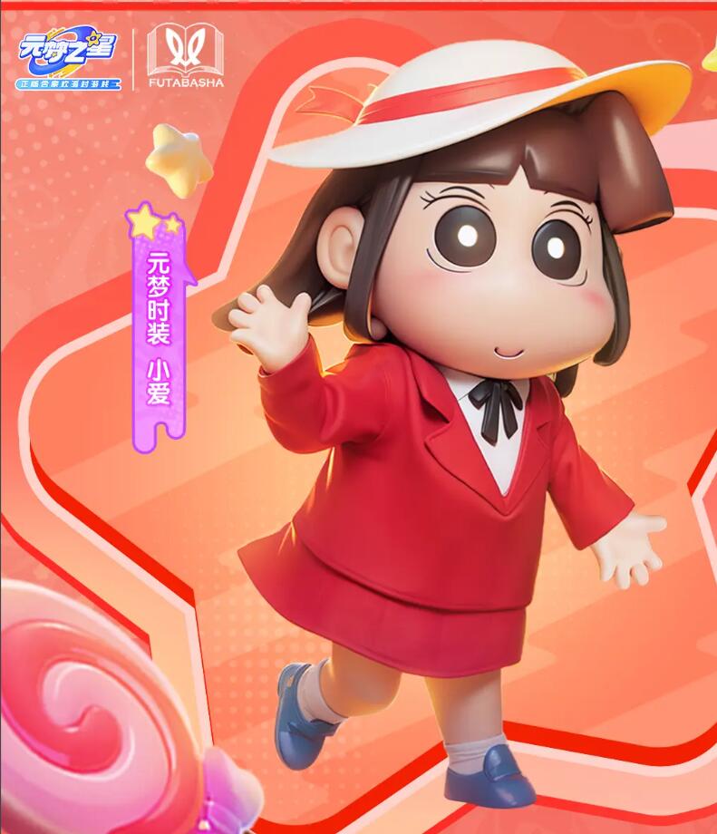 元梦之星12月29日更新：和蜡笔小新一同进行冒险-第5张图片