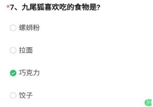 cf手游12月最新体验服申请问卷答案-第8张图片