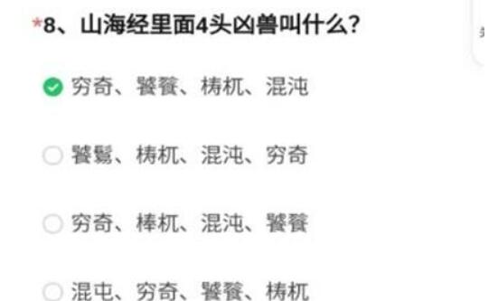 cf手游12月最新体验服申请问卷答案-第9张图片