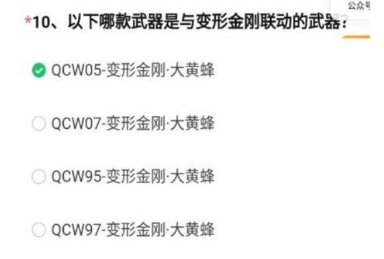 cf手游12月最新体验服申请问卷答案-第11张图片