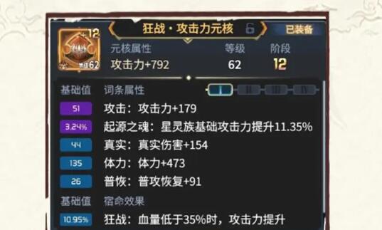 超进化物语2元核熔炼怎么玩-第1张图片