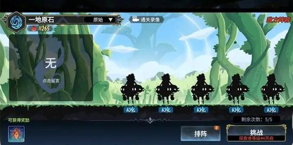 超进化物语2元核熔炼怎么玩-第6张图片