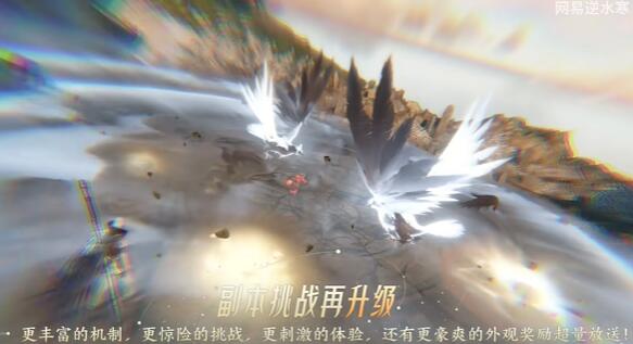 逆水寒手游12月29日更新1.2.2版本：女铁衣正式上线-第6张图片