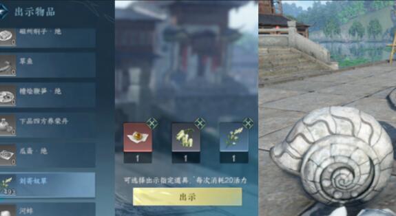 逆水寒手游12月29日更新1.2.2版本：女铁衣正式上线-第7张图片