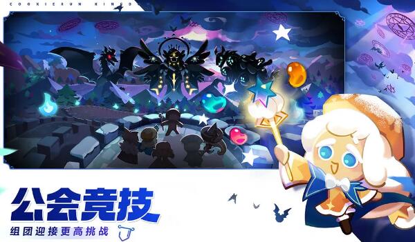 冲呀饼干人王国首充选什么-第2张图片
