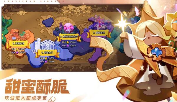 冲呀饼干人王国首充选什么-第4张图片