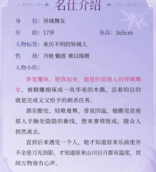 《浮生忆玲珑》西娅资料介绍-第3张图片