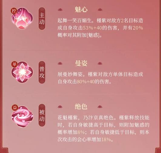 《浮生忆玲珑》槿紫资料介绍-第6张图片