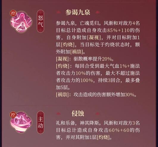 《浮生忆玲珑》风渐和资料介绍-第6张图片