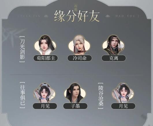 《浮生忆玲珑》锦玄资料介绍-第4张图片