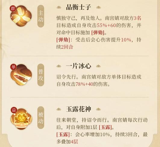 《浮生忆玲珑》南宫婧资料介绍-第6张图片