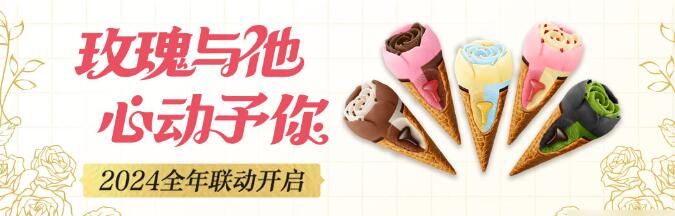 光与夜之恋可爱多联动什么时候上线-第2张图片