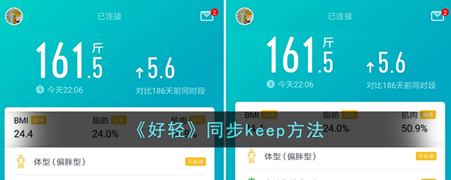 《好轻》添加亲友方法-第1张图片