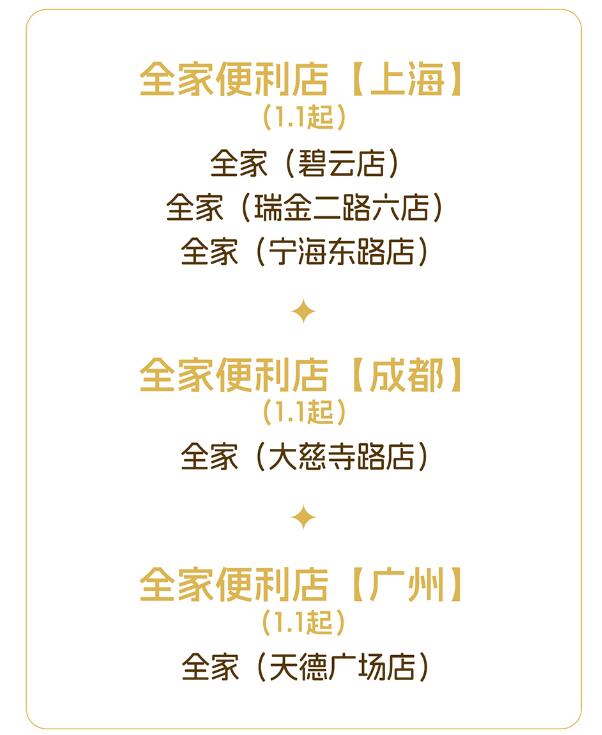 光与夜之恋可爱多联动什么时候上线-第11张图片