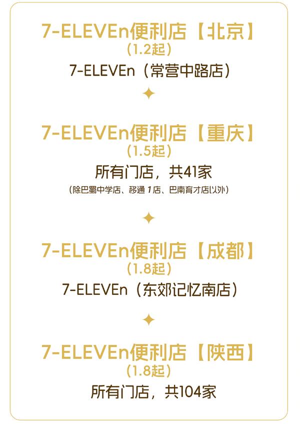 光与夜之恋可爱多联动什么时候上线-第12张图片