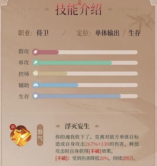 《浮生忆玲珑》克离资料介绍-第5张图片