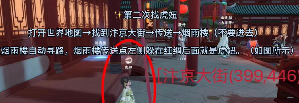 浮生忆玲珑虎妞在哪-第3张图片