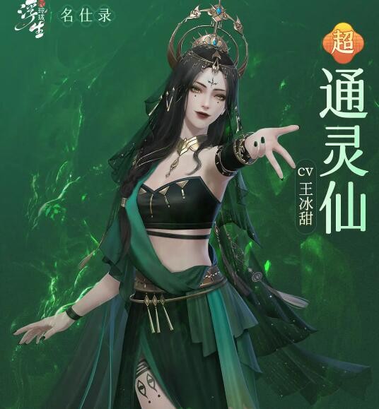 《浮生忆玲珑》礼包码合集2024-第2张图片