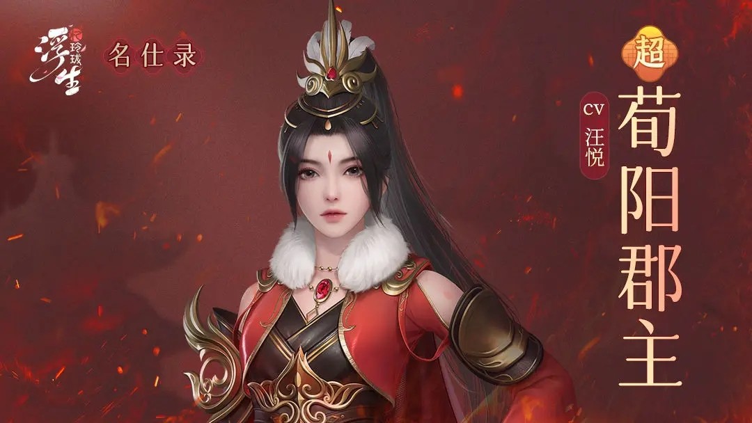 《浮生忆玲珑》兑换码领取方法-第2张图片