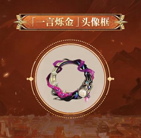 阴阳师巅峰之擂什么时候开始 阴阳师全民演武大会时间-第6张图片