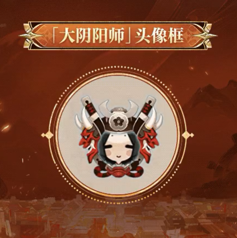 阴阳师巅峰之擂什么时候开始 阴阳师全民演武大会时间-第4张图片
