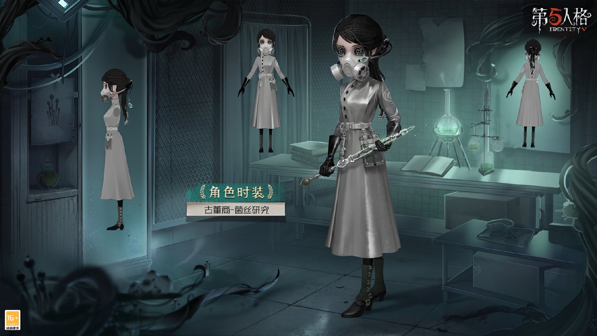 第五人格深渊珍宝VII怎么样 第五人格深渊珍宝七内容介绍-第6张图片