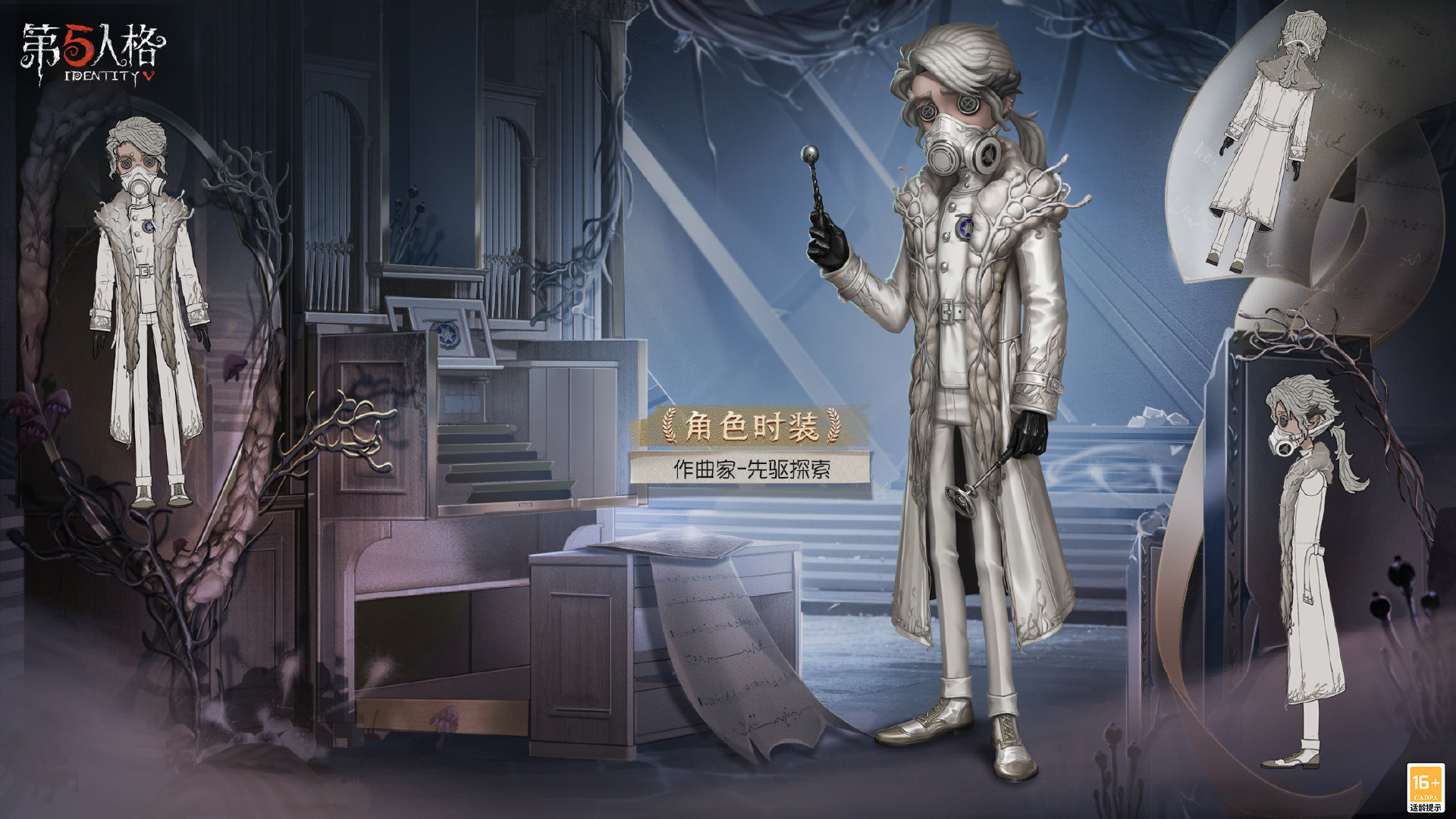 第五人格深渊珍宝VII怎么样 第五人格深渊珍宝七内容介绍-第7张图片