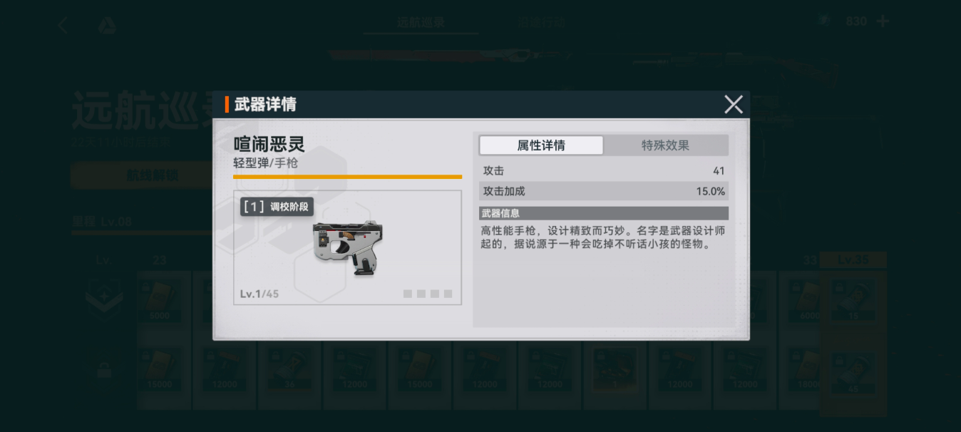 少女前线2追放喧闹恶灵怎么样 少女前线2追放喧闹恶灵介绍-第2张图片