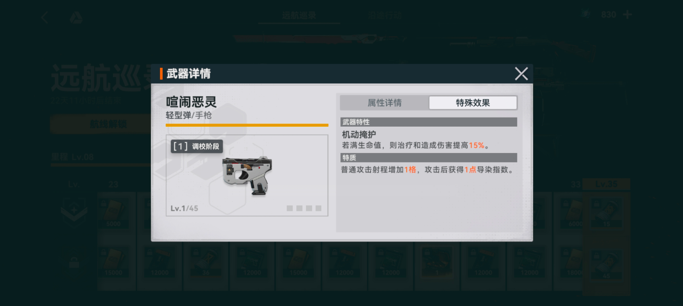 少女前线2追放喧闹恶灵怎么样 少女前线2追放喧闹恶灵介绍-第3张图片