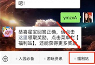元梦之星每日一题汇总-第3张图片