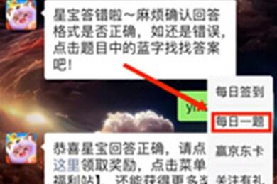 元梦之星每日一题汇总-第4张图片