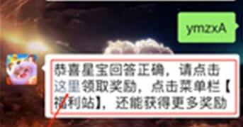 元梦之星每日一题汇总-第5张图片 元梦之星每日一题汇总-第5张图片