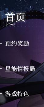 星之翼官网地址是什么-第2张图片