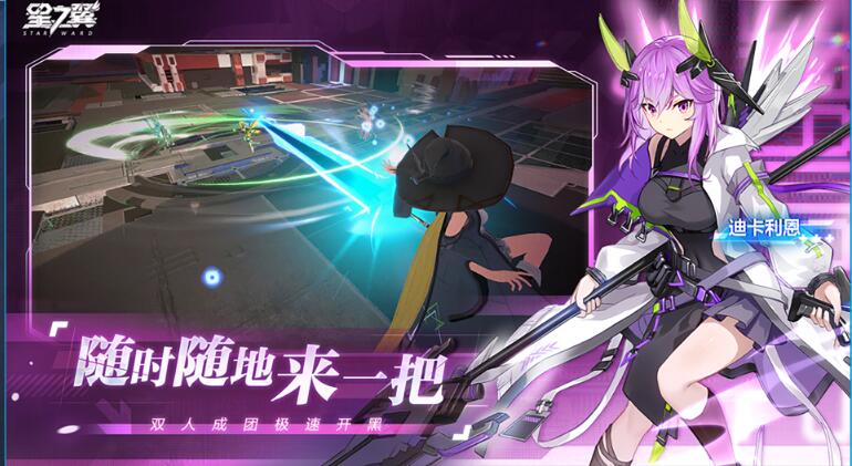 星之翼官网地址是什么-第5张图片