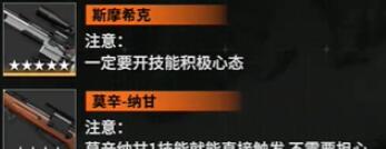 少女前线2追放莫辛纳甘攻略-第3张图片