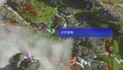 阿凡达潘多拉边境艾华疆域记忆画卷在哪-第2张图片