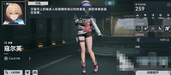少女前线2追放休息室在哪-第3张图片