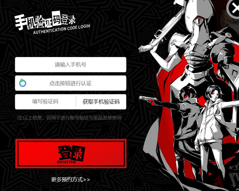 女神异闻录夜幕魅影什么时候上线-第3张图片