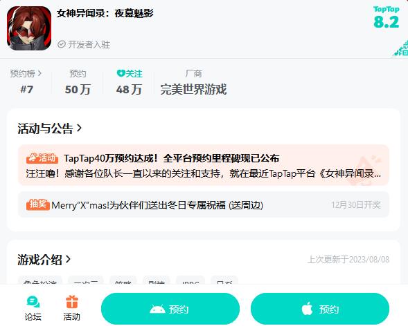 女神异闻录夜幕魅影什么时候上线-第5张图片