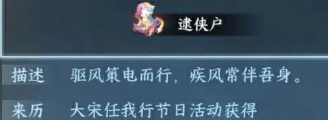 逆水寒手游科目三怎么获取-第4张图片